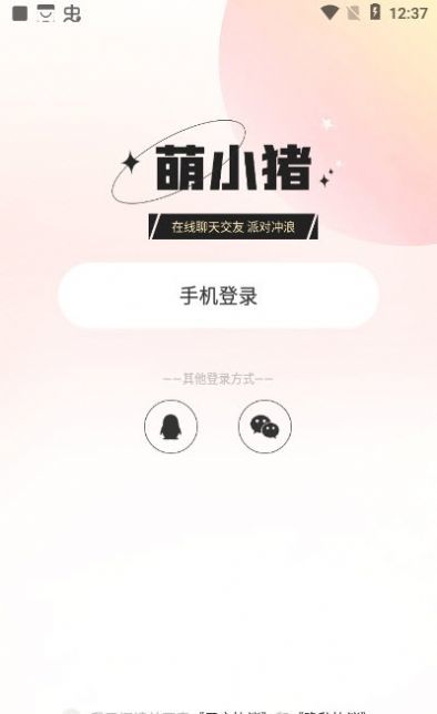 萌小猪网页版截图2