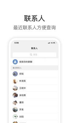 Knock去广告版截图4