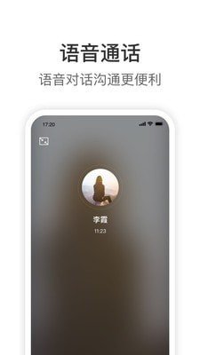 Knock去广告版截图2