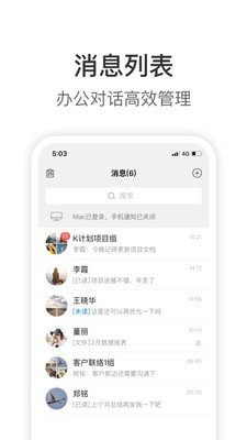 Knock去广告版截图5