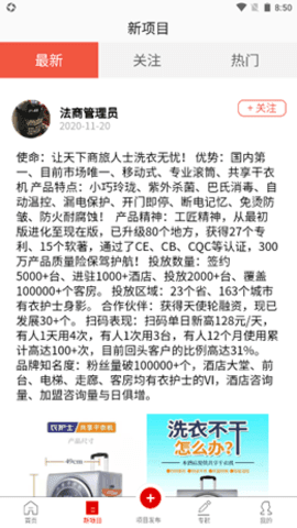 法商共享正式版截图2