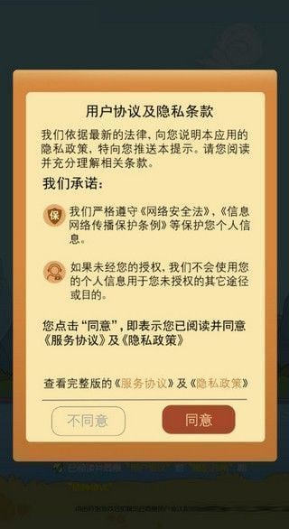 成语小皇帝红包版截图2