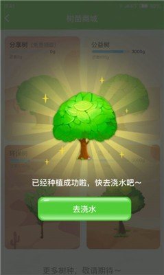 梦幻森林红包版截图2