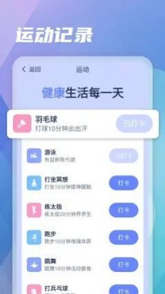 贝壳走路官方正版截图4