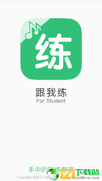 跟我练网页版截图1