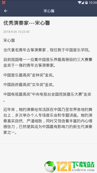 跟我练网页版截图3