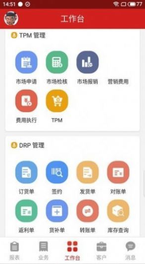 益销云正式版截图1