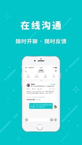 小虎招聘去广告版截图1