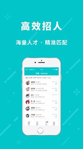 小虎招聘去广告版截图4