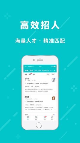 小虎招聘去广告版截图3