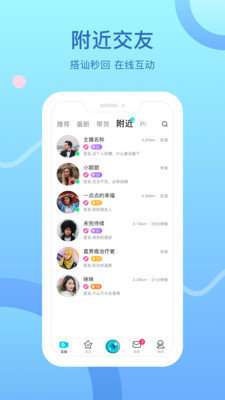 点音互娱官方正版截图1