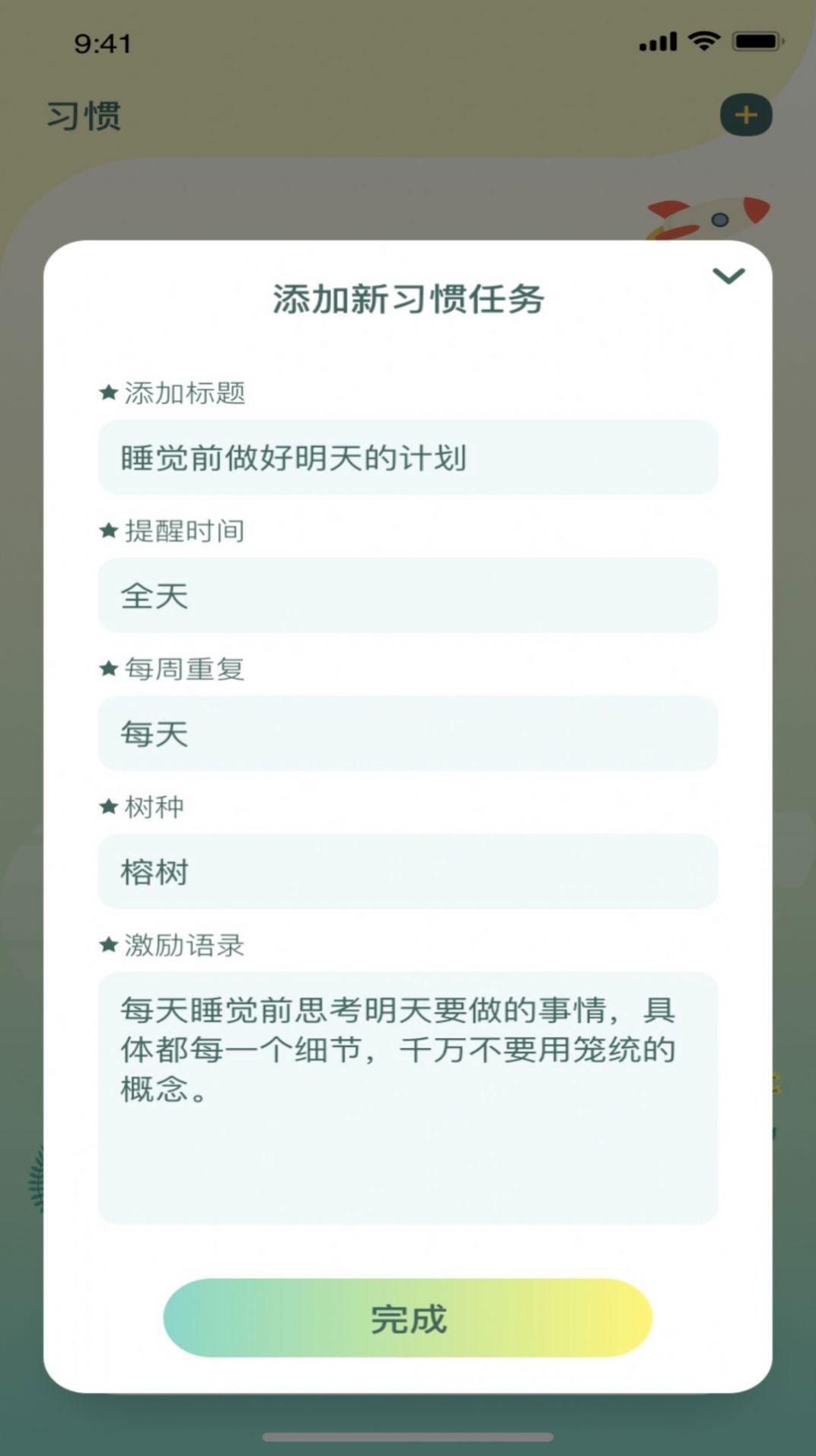 saola习惯养成汉化版截图2