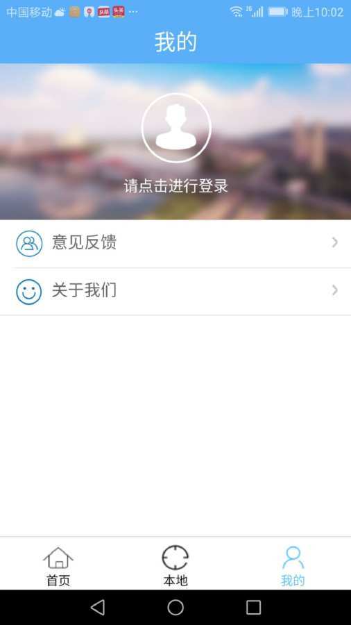 阅交通去广告版截图3