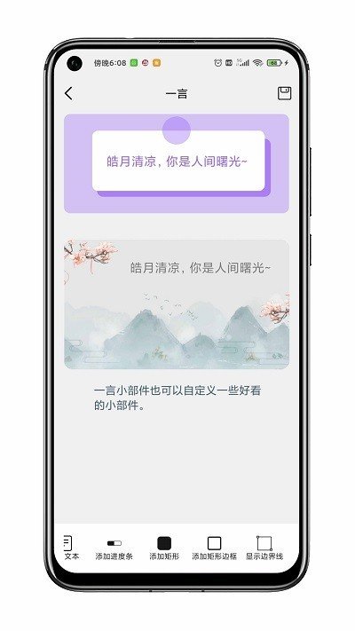 贴纸小组件破解版截图1