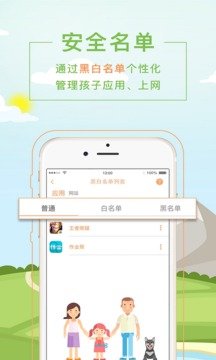 陪伴网页版截图3