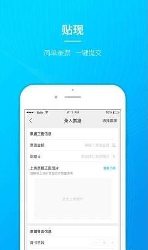 汇票栈app网页版截图2