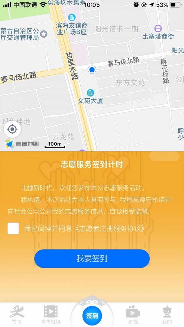 北疆新时代汉化版截图4