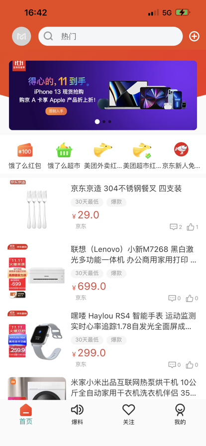 爆萌正式版截图1