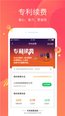 汇桔云免费版截图4