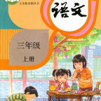 小学语文同步点读安卓版