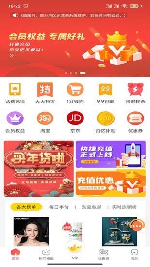 兔兔优惠网页版截图1