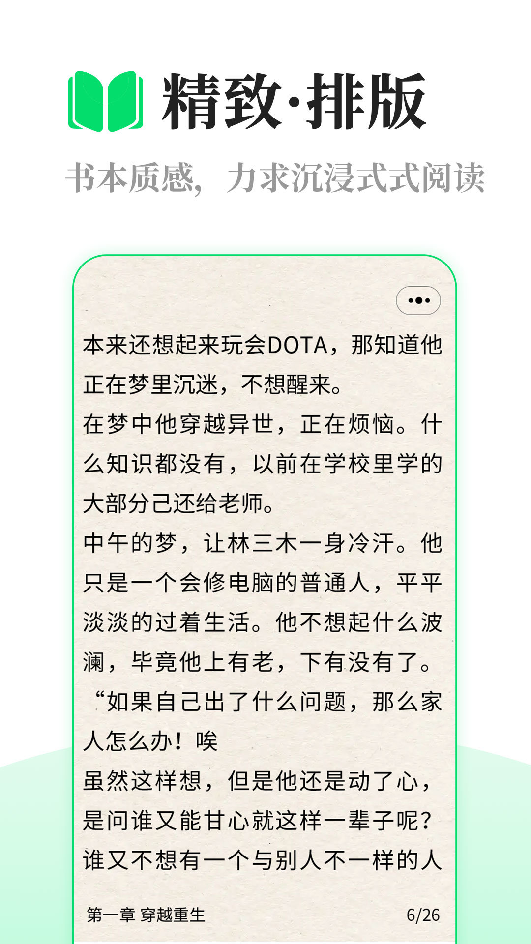 芥蓝读书完整版截图2