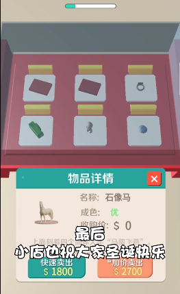 当铺模拟器中文版截图3