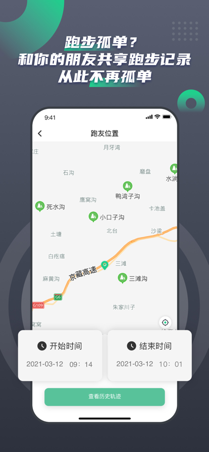 灰狗跑步定位网页版截图3