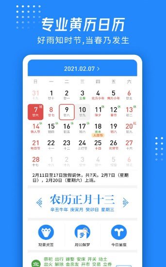 爱看天气安卓版截图3