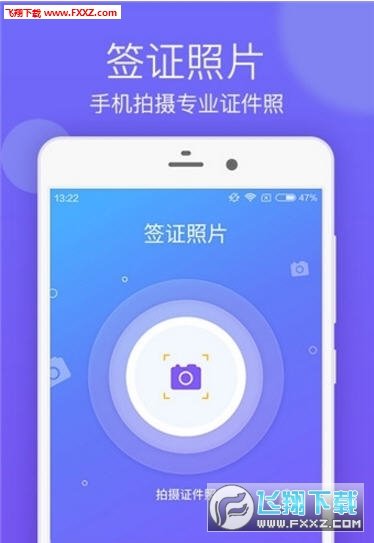 签证拍照汉化版截图1