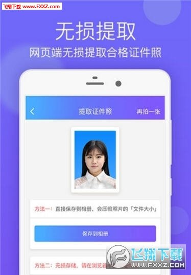 签证拍照汉化版截图2