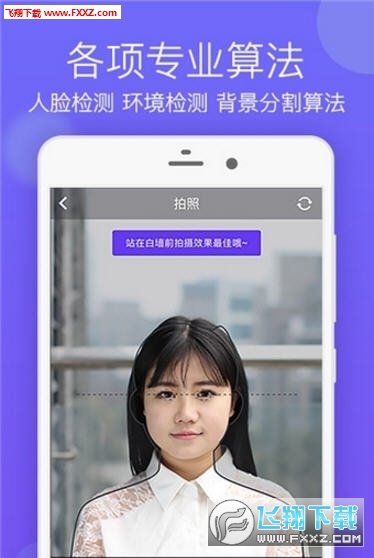 签证拍照汉化版截图3