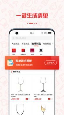 餐饮云服网页版截图1