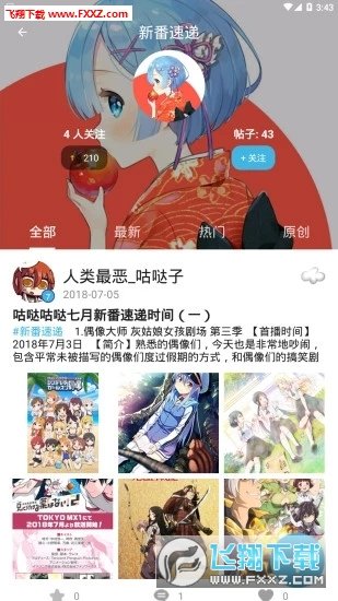 邻刻无限制版截图1