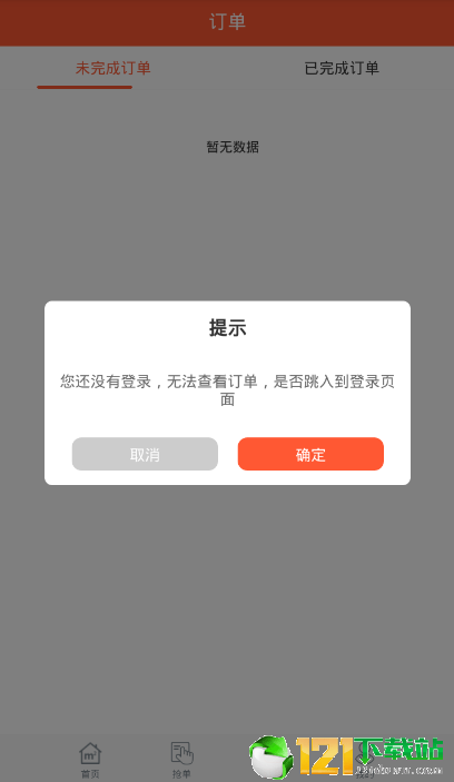 铭纹美缝师免费版截图3