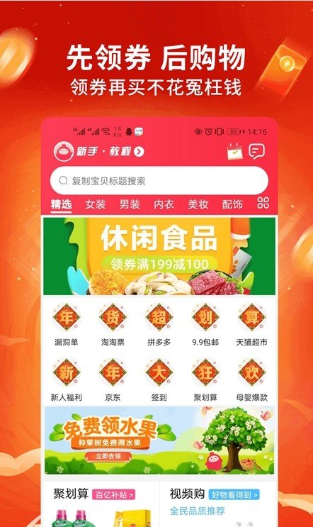 淘淘买无限制版截图2