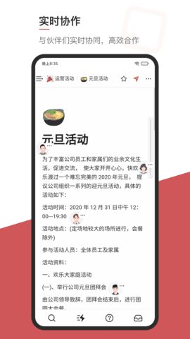 我来破解版截图1