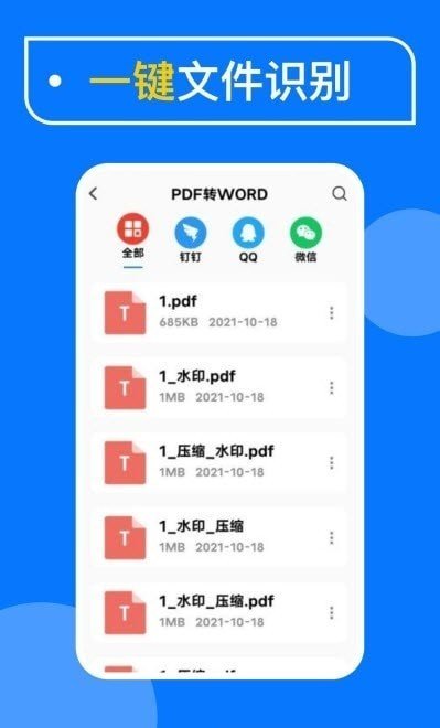 光谱PDF扫描免费版截图3