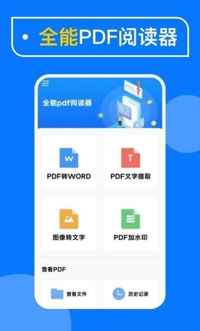 光谱PDF扫描免费版截图2