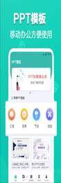 TTPPT模板汉化版截图3