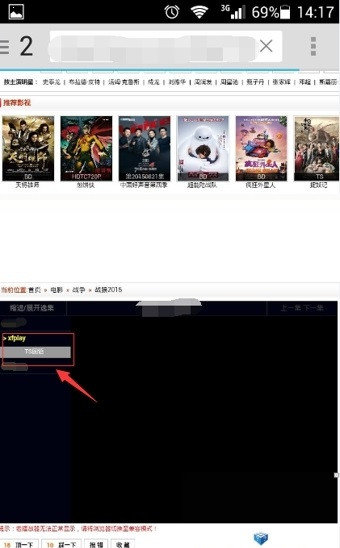 影音先锋赚钱极速版截图3