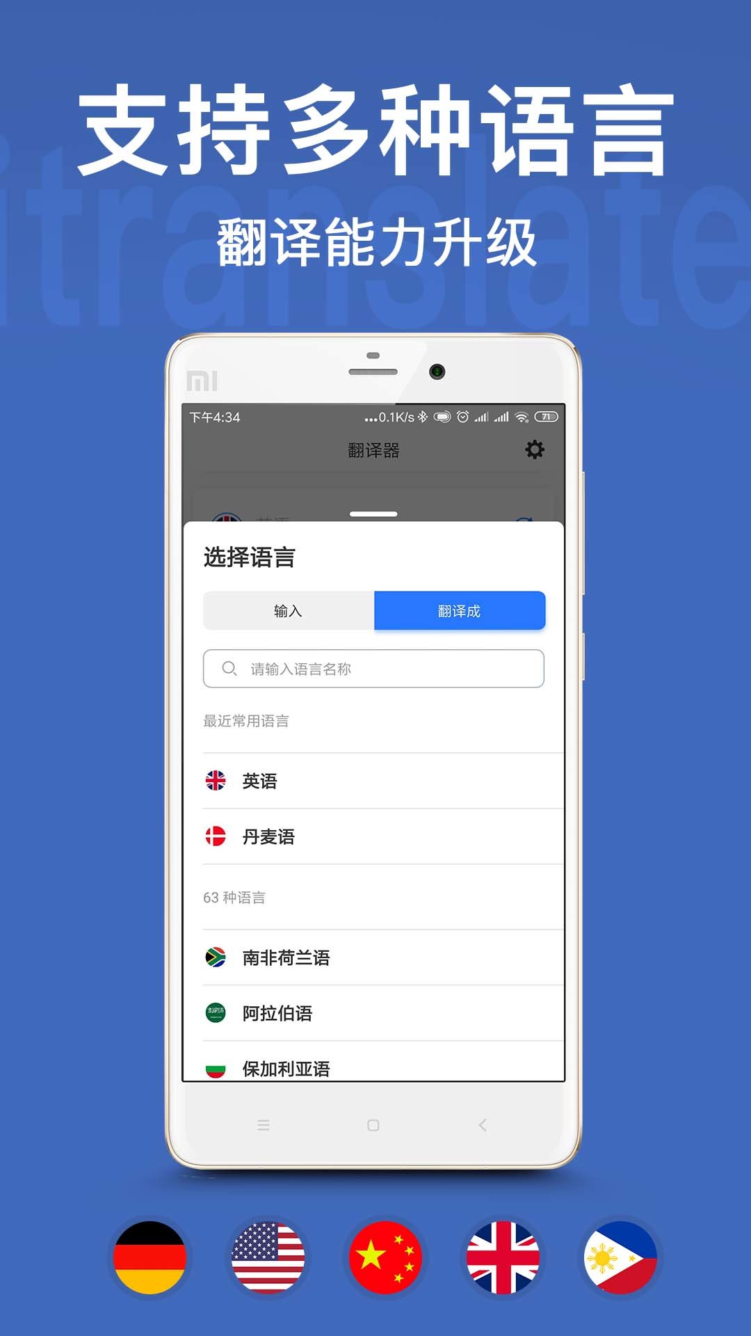 翻译官官方正版截图2