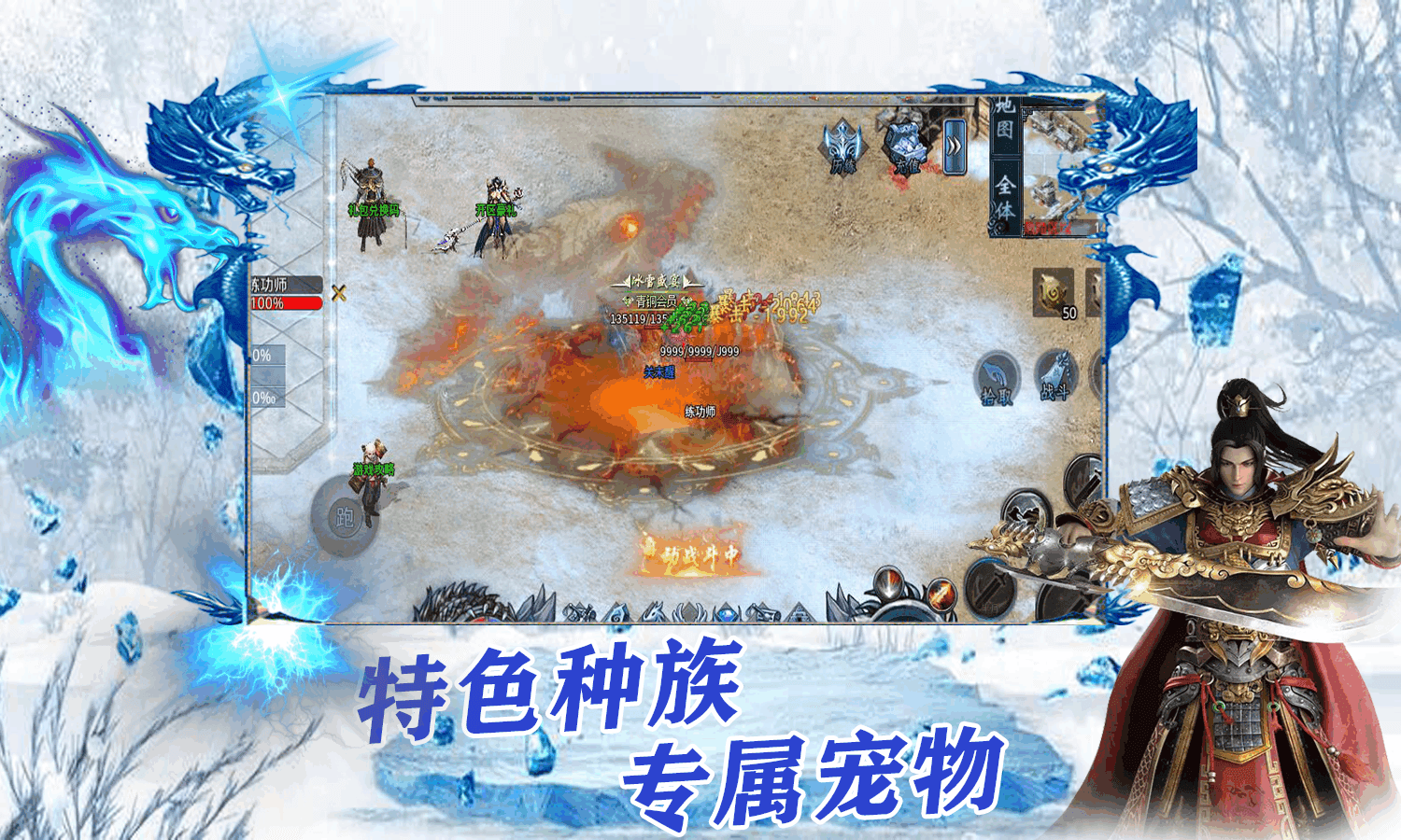 全新复古冰雪之烈火战神百度版截图3