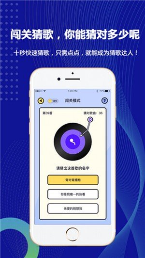 猜歌我贼棒游戏红包版截图3