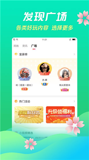 榴莲榴莲榴莲榴莲榴莲网站完整版截图3