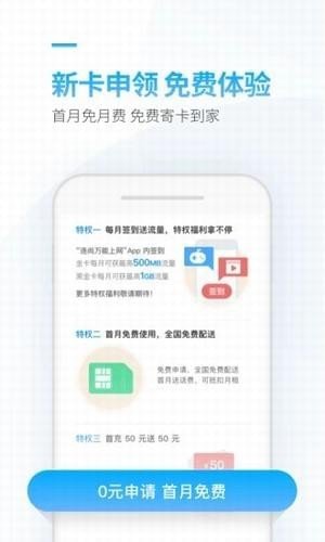 连尚万能上网免费版截图4