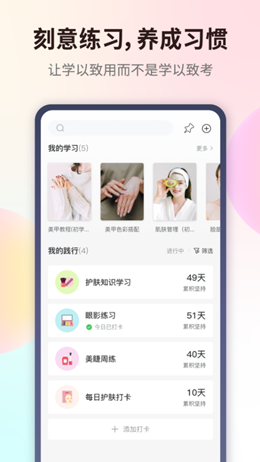 爱美业破解版截图3