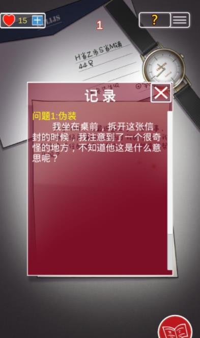 南方小镇之谜安卓版截图3