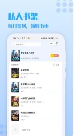 万漫小说网页版截图3