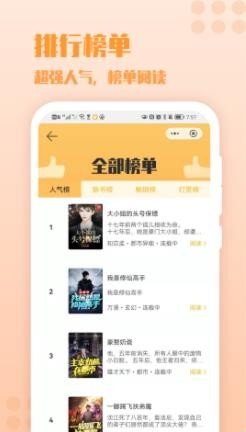 万漫小说网页版截图1